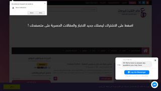 لقطة شاشة لموقع عالم التقنية شروحات مكتوبة
بتاريخ 21/09/2019
بواسطة دليل مواقع كليك