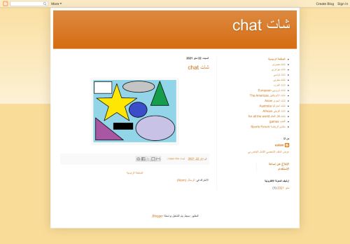لقطة شاشة لموقع شات chat
بتاريخ 29/05/2021
بواسطة دليل مواقع كليك