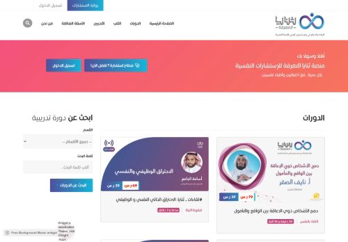 لقطة شاشة لموقع دورات ثنايا
بتاريخ 12/06/2021
بواسطة دليل مواقع كليك