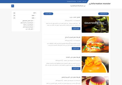 لقطة شاشة لموقع qusaiinformation
بتاريخ 05/07/2021
بواسطة دليل مواقع كليك