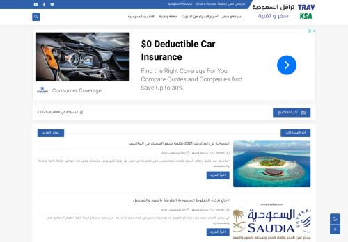 لقطة شاشة لموقع ترافل السعودية | Travel KSA
بتاريخ 07/08/2021
بواسطة دليل مواقع كليك