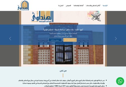 لقطة شاشة لموقع مدافن مقابر للبيع - الهنداوي للمدافن المرخصة
بتاريخ 19/08/2021
بواسطة دليل مواقع كليك