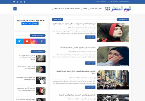 لقطة شاشة لموقع اليوم المنتظر 313
بتاريخ 22/09/2021
بواسطة دليل مواقع كليك