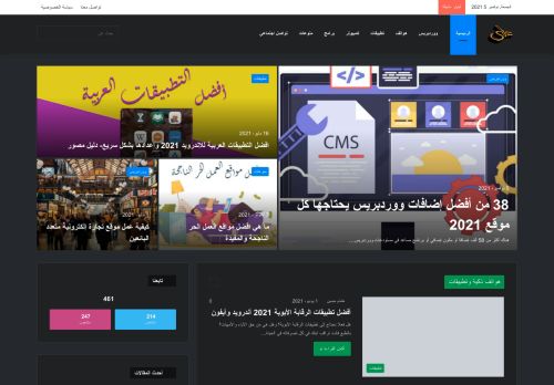 لقطة شاشة لموقع علمني
بتاريخ 07/11/2021
بواسطة دليل مواقع كليك
