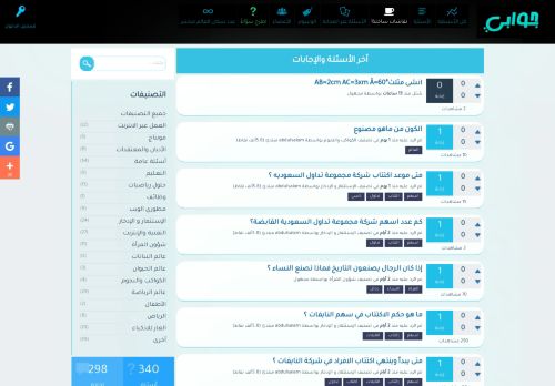 لقطة شاشة لموقع موقع جوابي
بتاريخ 09/11/2021
بواسطة دليل مواقع كليك