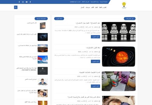لقطة شاشة لموقع المصباح  almisbah
بتاريخ 07/02/2022
بواسطة دليل مواقع كليك