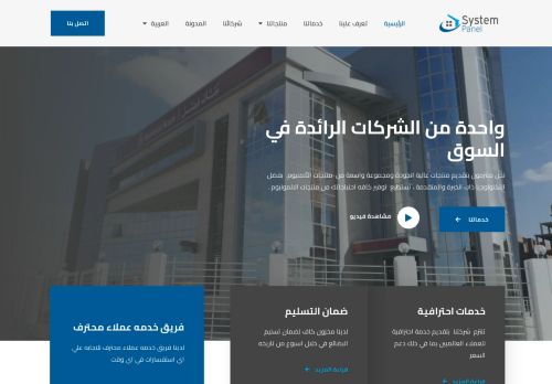لقطة شاشة لموقع سيستم كلادينج
بتاريخ 21/03/2022
بواسطة دليل مواقع كليك