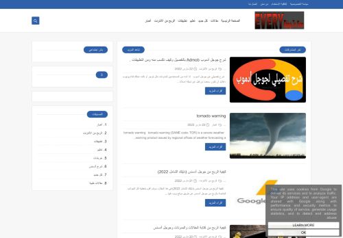 لقطة شاشة لموقع الربح من الأنترنت
بتاريخ 23/03/2022
بواسطة دليل مواقع كليك