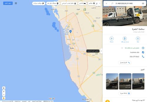 لقطة شاشة لموقع سطحة الخمرة لنقل السيارات
بتاريخ 22/05/2022
بواسطة دليل مواقع كليك