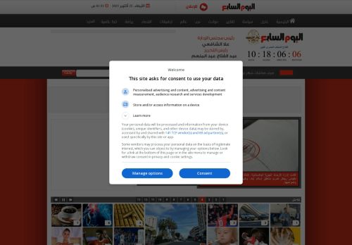 لقطة شاشة لموقع اليوم السابع
بتاريخ 22/10/2025
بواسطة دليل مواقع كليك لقطة شاشة لموقع اليوم السابع
بتاريخ 22/10/2025
بواسطة دليل مواقع كليك