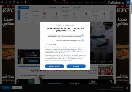 لقطة شاشة لموقع يلا كورة
بتاريخ 22/10/2025
بواسطة دليل مواقع كليك
