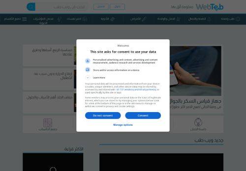 لقطة شاشة لموقع ويب طب
بتاريخ 22/10/2025
بواسطة دليل مواقع كليك لقطة شاشة لموقع ويب طب
بتاريخ 22/10/2025
بواسطة دليل مواقع كليك