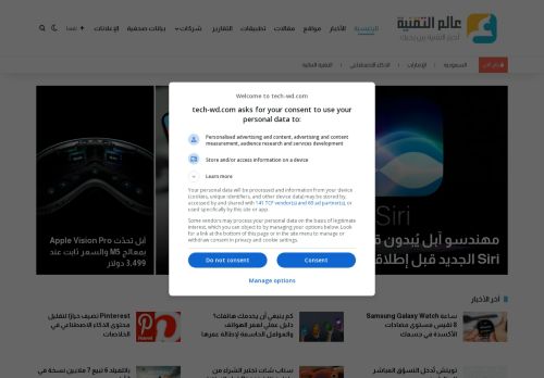 لقطة شاشة لموقع التقنية بلا حدود
بتاريخ 22/10/2025
بواسطة دليل مواقع كليك