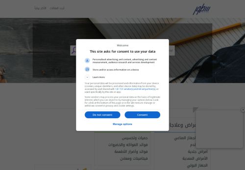 لقطة شاشة لموقع سُطُور
بتاريخ 22/10/2025
بواسطة دليل مواقع كليك