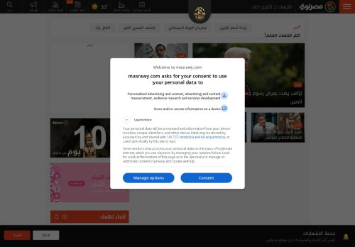 لقطة شاشة لموقع مصراوي
بتاريخ 22/10/2025
بواسطة دليل مواقع كليك