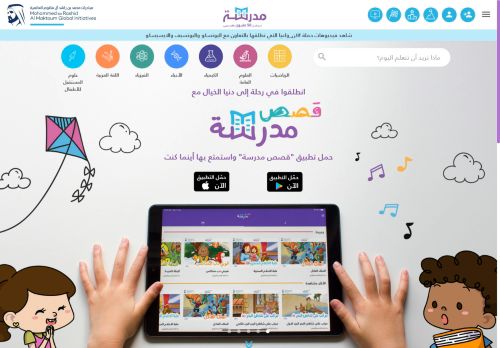 لقطة شاشة لموقع مدرسة
بتاريخ 22/10/2025
بواسطة دليل مواقع كليك