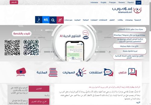 لقطة شاشة لموقع إسلام ويب
بتاريخ 22/10/2025
بواسطة دليل مواقع كليك لقطة شاشة لموقع إسلام ويب
بتاريخ 22/10/2025
بواسطة دليل مواقع كليك