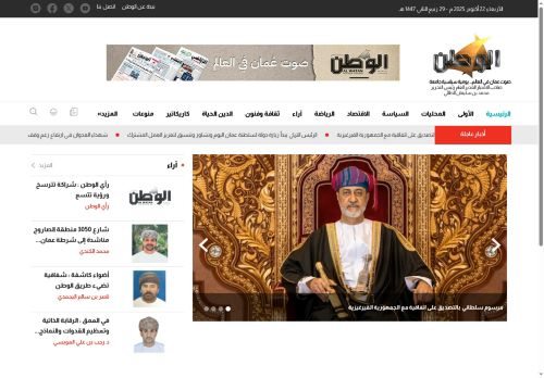 لقطة شاشة لموقع موقع الوطن
بتاريخ 22/10/2025
بواسطة دليل مواقع كليك