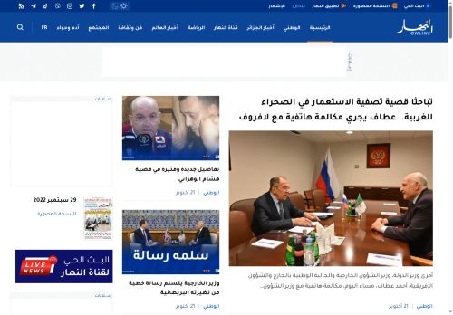 لقطة شاشة لموقع النهار الجديد
بتاريخ 22/10/2025
بواسطة دليل مواقع كليك