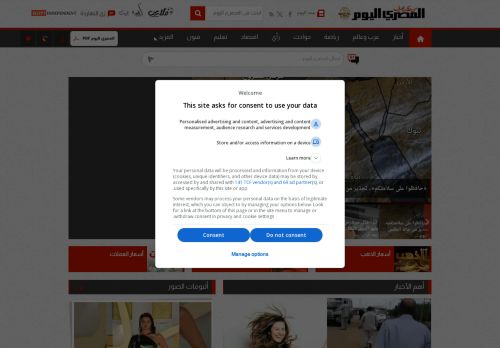 لقطة شاشة لموقع المصري اليوم
بتاريخ 22/10/2025
بواسطة دليل مواقع كليك لقطة شاشة لموقع المصري اليوم
بتاريخ 22/10/2025
بواسطة دليل مواقع كليك