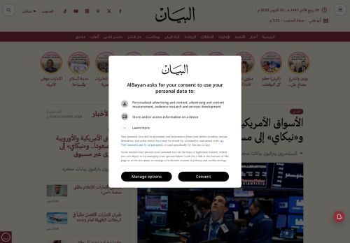 لقطة شاشة لموقع البيان
بتاريخ 22/10/2025
بواسطة دليل مواقع كليك لقطة شاشة لموقع البيان
بتاريخ 22/10/2025
بواسطة دليل مواقع كليك