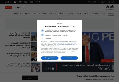 لقطة شاشة لموقع العربية
بتاريخ 22/10/2025
بواسطة دليل مواقع كليك