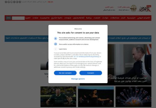 لقطة شاشة لموقع بوابة الأهرام
بتاريخ 22/10/2025
بواسطة دليل مواقع كليك