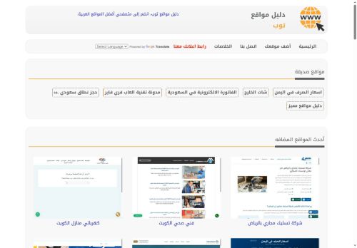 لقطة شاشة لموقع دليل مواقع توب
بتاريخ 20/10/2025
بواسطة دليل مواقع كليك