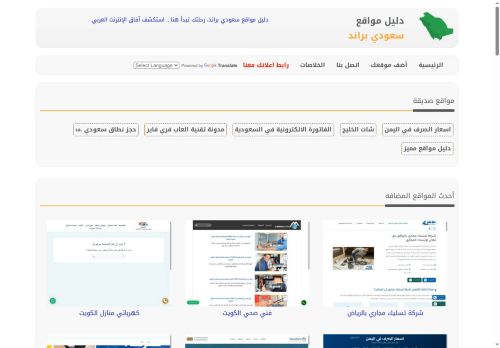 لقطة شاشة لموقع دليل مواقع سعودي براند
بتاريخ 20/10/2025
بواسطة دليل مواقع كليك