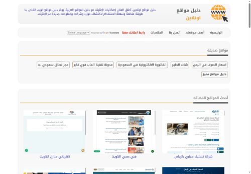 لقطة شاشة لموقع دليل مواقع اونلاين
بتاريخ 20/10/2025
بواسطة دليل مواقع كليك