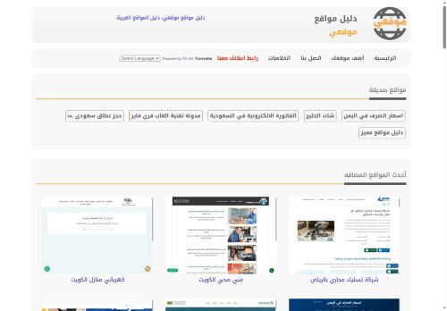 لقطة شاشة لموقع دليل مواقع موقعي
بتاريخ 20/10/2025
بواسطة دليل مواقع كليك