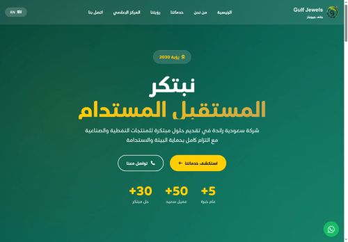 لقطة شاشة لموقع شركة جلف جيويلز
بتاريخ 27/11/2025
بواسطة دليل مواقع كليك