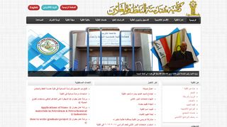لقطة شاشة لموقع هندسة النفط والمعادن
بتاريخ 21/09/2019
بواسطة دليل مواقع كليك