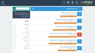 لقطة شاشة لموقع مجتمع الحلول
بتاريخ 22/09/2019
بواسطة دليل مواقع كليك
