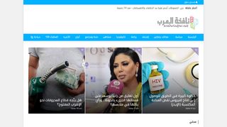 لقطة شاشة لموقع نافذة العرب
بتاريخ 21/09/2019
بواسطة دليل مواقع كليك