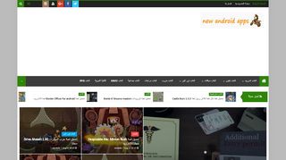 لقطة شاشة لموقع احدث التطبيقات
بتاريخ 22/09/2019
بواسطة دليل مواقع كليك