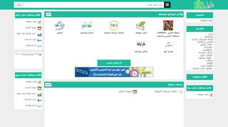 لقطة شاشة لموقع أضف موقعك | دليل المواقع - WAE
بتاريخ 10/11/2019
بواسطة دليل مواقع كليك