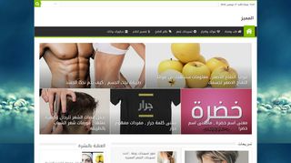 لقطة شاشة لموقع المميز
بتاريخ 17/11/2019
بواسطة دليل مواقع كليك