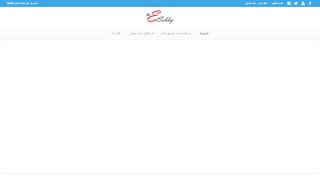 لقطة شاشة لموقع مركز دكتور احمد السبكي
بتاريخ 19/11/2019
بواسطة دليل مواقع كليك