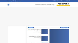 لقطة شاشة لموقع موقع البرنامج
بتاريخ 26/02/2020
بواسطة دليل مواقع كليك