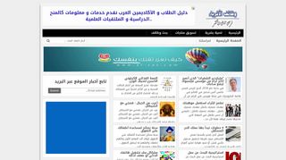 لقطة شاشة لموقع دليل المبتدئين في الإستثمار المباشر عبر الإنترنت
بتاريخ 22/09/2019
بواسطة دليل مواقع كليك