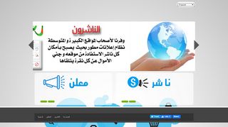 لقطة شاشة لموقع إعلانات بلادي
بتاريخ 14/04/2020
بواسطة دليل مواقع كليك