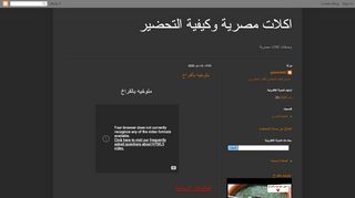 لقطة شاشة لموقع اكلات مصرية وكيفية التحضير
بتاريخ 13/05/2020
بواسطة دليل مواقع كليك