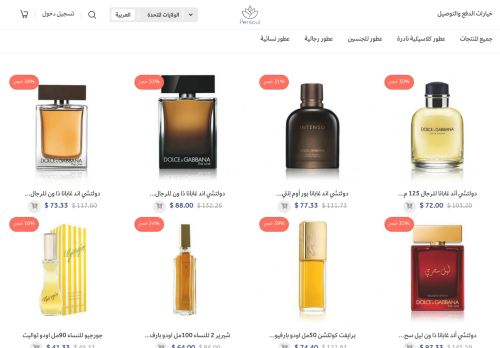 لقطة شاشة لموقع متجر بيرسول للعطور
بتاريخ 08/08/2020
بواسطة دليل مواقع كليك