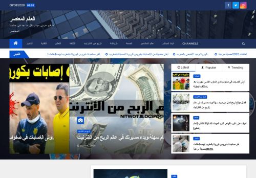 لقطة شاشة لموقع العالم المعاصر
بتاريخ 08/08/2020
بواسطة دليل مواقع كليك