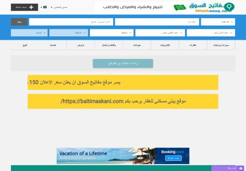 لقطة شاشة لموقع مفاتيج السوق
بتاريخ 24/09/2020
بواسطة دليل مواقع كليك