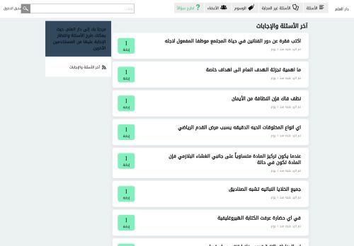 لقطة شاشة لموقع دار العلم
بتاريخ 21/10/2020
بواسطة دليل مواقع كليك