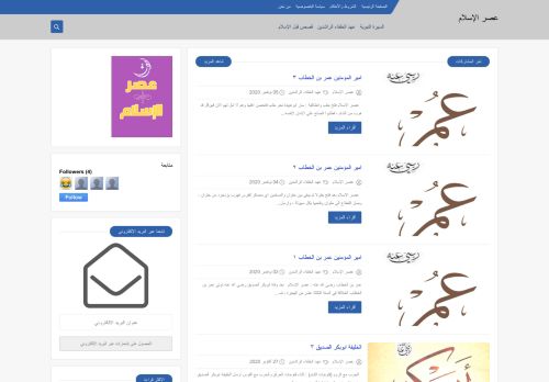لقطة شاشة لموقع عصر الإسلام
بتاريخ 06/11/2020
بواسطة دليل مواقع كليك