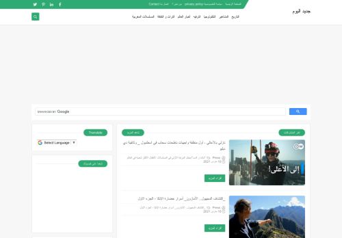 مسلسل السد الحلقة 28 اعلان 1 مترجم للعربية