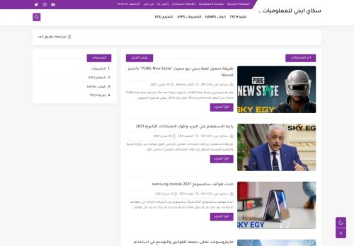 sky egy  سكاي ايجي للمعلوميات